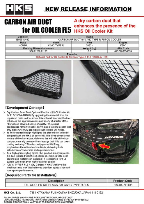 HKS Honda Civic Type R (FL5) Oil Cooler Carbon Fiber Air Duct